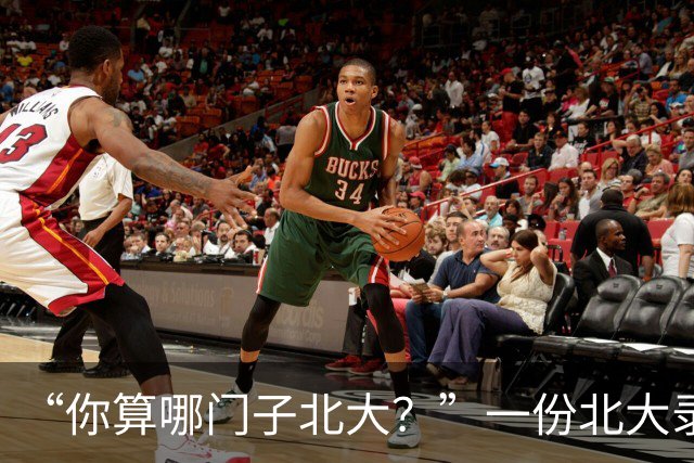 “你算哪门子北大？”一份北大录取通知书，被全网嘲笑到颠覆认知