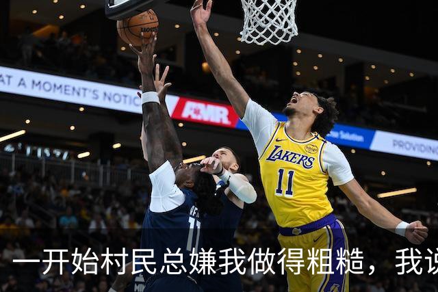 一开始村民总嫌我做得粗糙，我说我不要抛光，把瞬间的真实做出来就够了