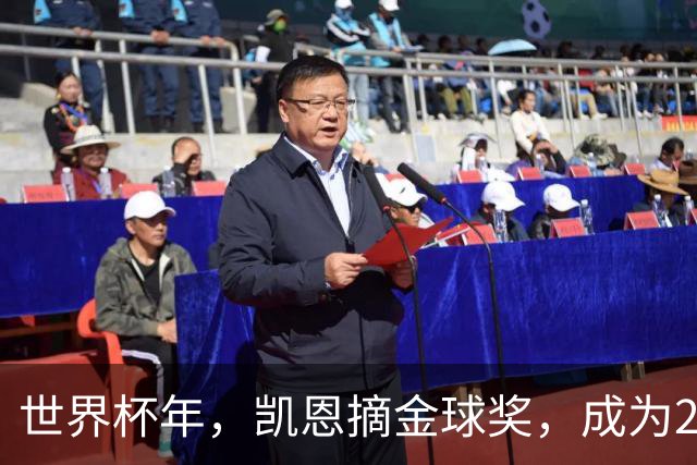 世界杯年，凯恩摘金球奖，成为25年来首位拿下该奖项的英格兰球员