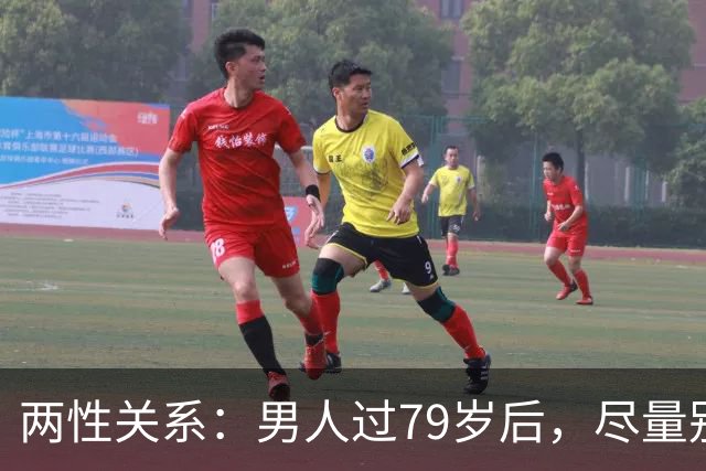 两性关系：男人过79岁后，尽量别让别人知道你这4个状态