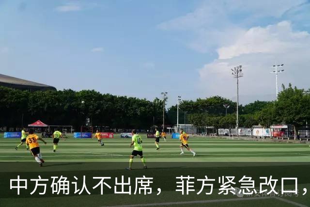 中方确认不出席，菲方紧急改口，没有要与台合作！结果还是失望了