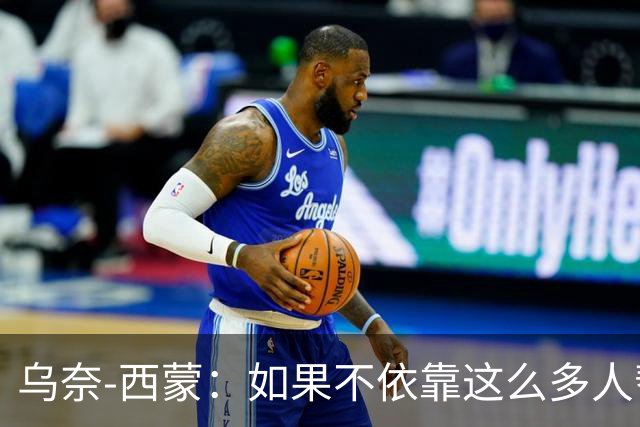 乌奈-西蒙：如果不依靠这么多人帮助，我绝无可能获得雅辛奖
