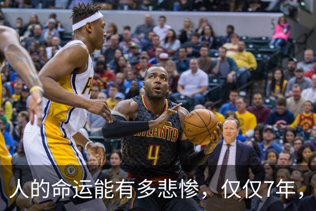 人的命运能有多悲惨，仅仅7年，家破人亡！