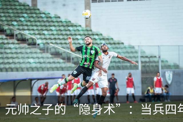 元帅之子的“隐身术”：当兵四年没人知道他是徐向前的儿子