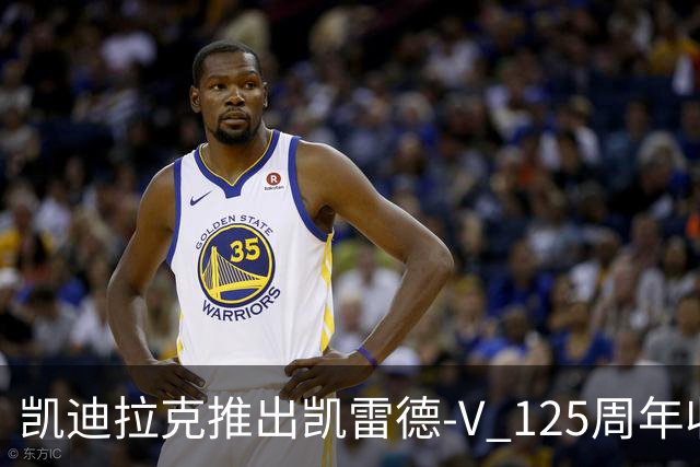 凯迪拉克推出凯雷德-V 125周年收藏版 售价160万元