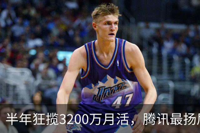 半年狂揽3200万月活，腾讯最扬眉吐气的AI产品出现了