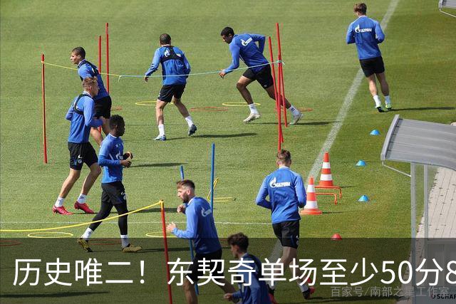 历史唯二！东契奇单场至少50分8板10助8三分 比肩2017年火箭登