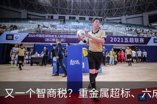 又一个智商税？重金属超标、六成造假，市场价差千倍收割消费者?