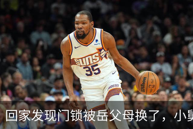 回家发现门锁被岳父母换了，小舅子得意洋洋地说：姐夫，这房子现在归我了，请你搬出去