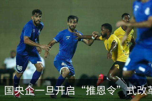 国央企一旦开启“推恩令”式改革，体制内人就该警惕了
