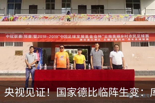 央视见证！国家德比临阵生变：库尔图瓦流感缺阵，巴萨冲击10连胜
