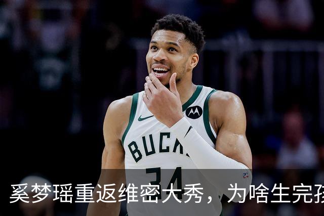 奚梦瑶重返维密大秀，为啥生完孩子身材都不走样？