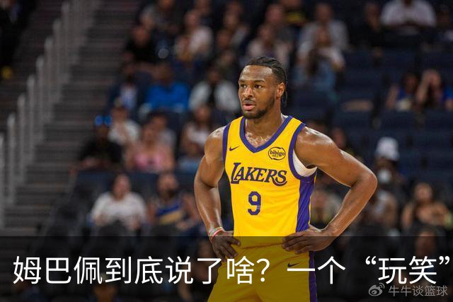 姆巴佩到底说了啥？一个“玩笑”引发的连锁反应，或遭商业反噬