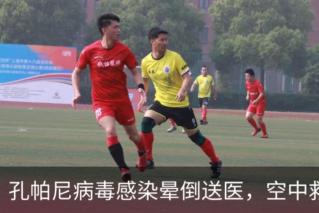 孔帕尼病毒感染晕倒送医，空中救护车出动，拜仁由助教暂代履职
