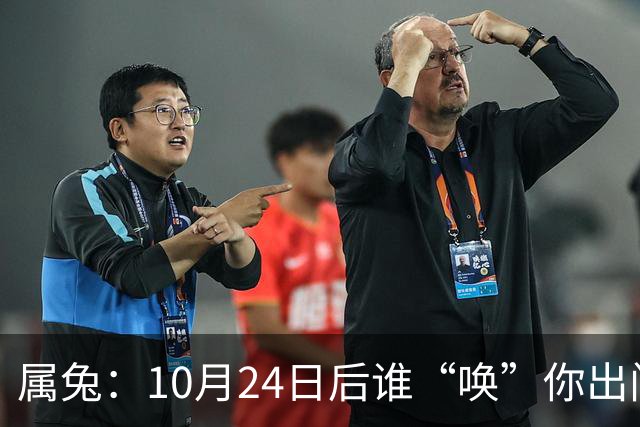 属兔：10月24日后谁“唤”你出门都别去，百年难遇3大好事捂心里
