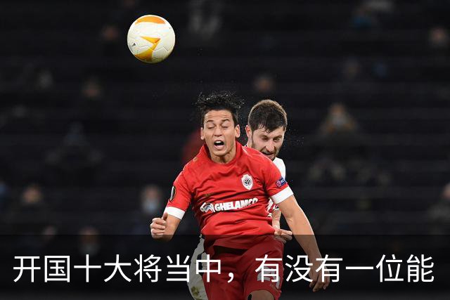 开国十大将当中，有没有一位能“镇得住”所有开国上将的人？
