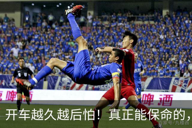 开车越久越后怕！真正能保命的，从来不是车技，是5个不起眼习惯