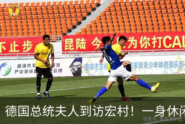 德国总统夫人到访宏村！一身休闲造型松弛自然，优雅得恰到好处