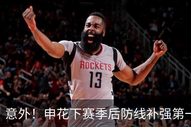 意外！申花下赛季后防线补强第一人选预测，曾是国足主力