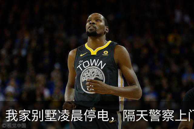 我家别墅凌晨停电，隔天警察上门：你邻居遇害，我：隔壁也我家