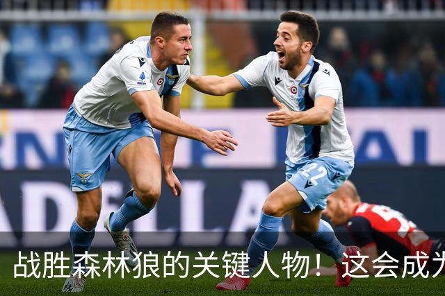 战胜森林狼的关键人物！这会成为骑士后场新秀改变命运的一战？