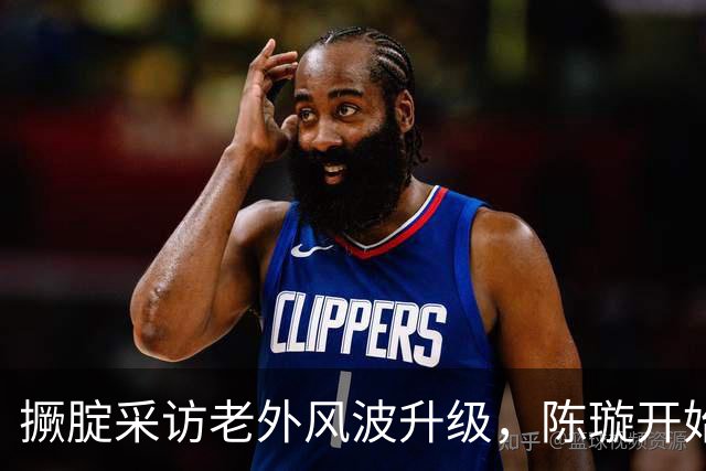 撅腚采访老外风波升级，陈璇开始“反击”，她和韩红是一类人