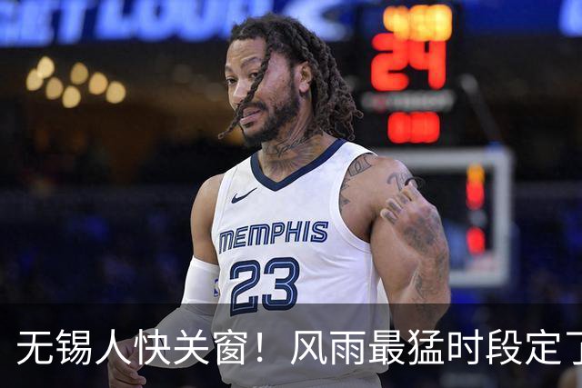 无锡人快关窗！风雨最猛时段定了！