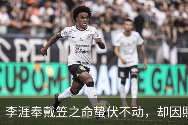 李涯奉戴笠之命蛰伏不动，却因照片曝光，他真是余则成同学吗？