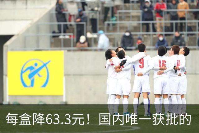 每盒降63.3元！国内唯一获批的“近视神药”降价超21%，兴齐眼药回应