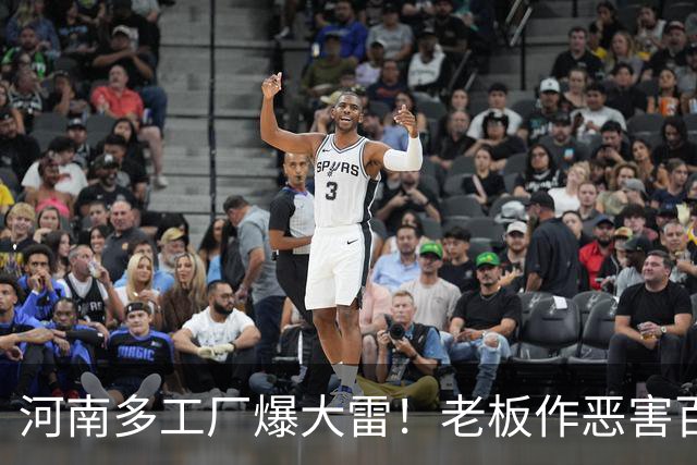 河南多工厂爆大雷！老板作恶害百姓，竟撂狠话，谁拿他们都没办法