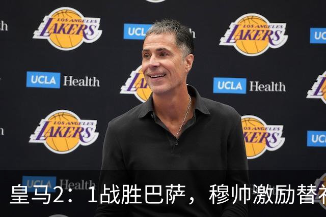 皇马2：1战胜巴萨，穆帅激励替补门将卢宁，并称赞带伤踢40分钟比赛的巴尔韦德