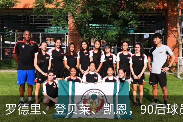 罗德里、登贝莱、凯恩，90后球员连续三届荣膺金球奖