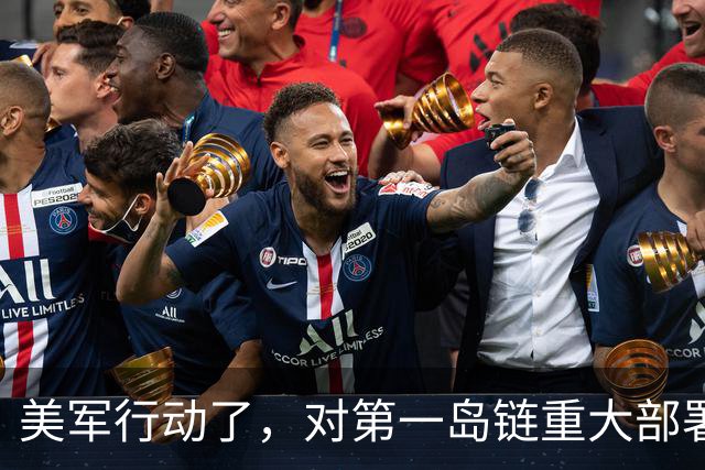 美军行动了，对第一岛链重大部署，下达备战指令，中国要保持警惕