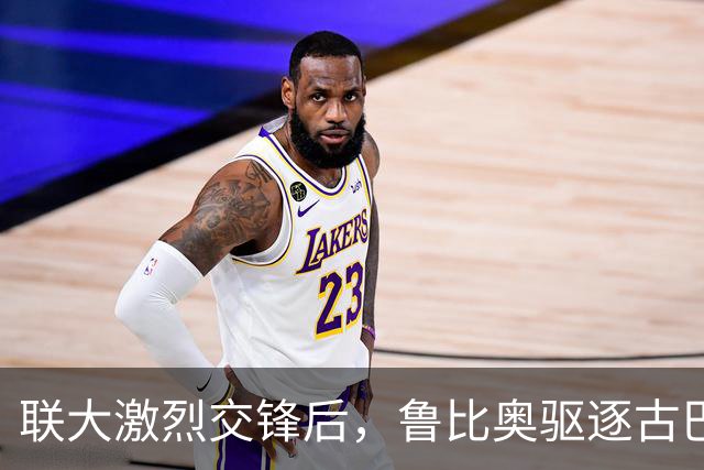 联大激烈交锋后，鲁比奥驱逐古巴驻联合国代表，中方：必须终止