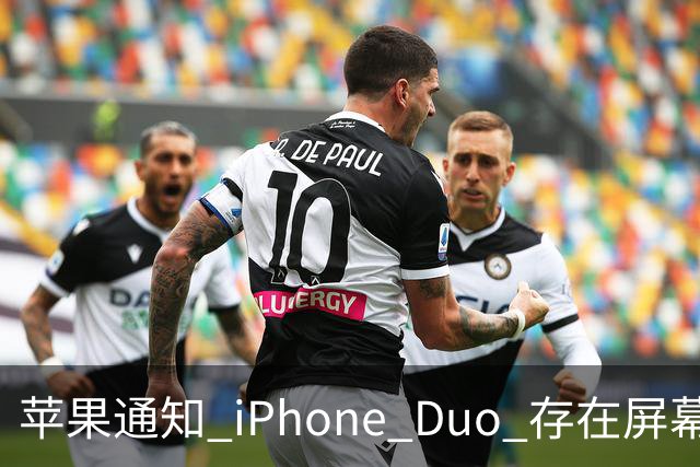 苹果通知 iPhone Duo 存在屏幕开裂问题，免费换新！