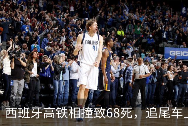 西班牙高铁相撞致68死，追尾车上的幸存华人还原事故现场：鲜血，嚎叫，呼喊，爆破敲击声；其在安置点见到4名中国同胞，1人轻伤