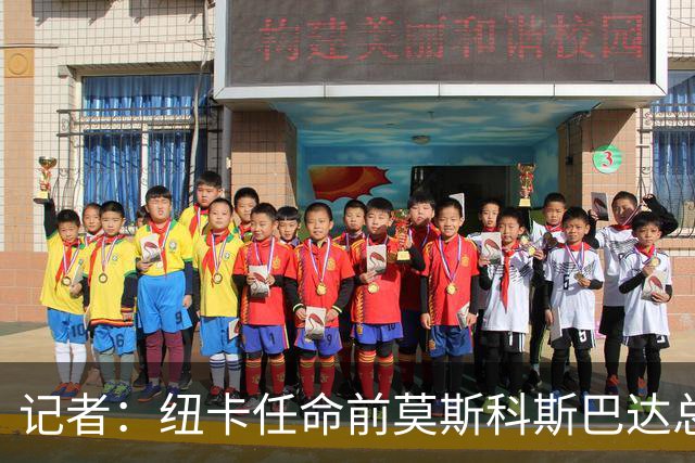 记者：纽卡任命前莫斯科斯巴达总监阿马拉尔为一线队引援主管