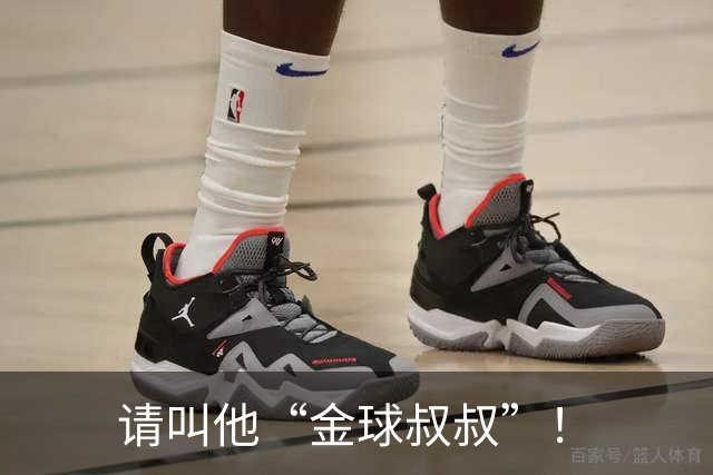 请叫他“金球叔叔”！
