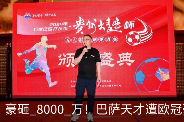豪砸 8000 万！巴萨天才遭欧冠豪门挖角！弗里克陷入两难