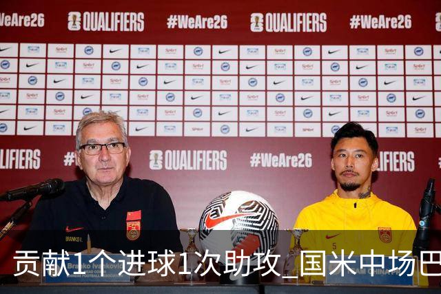 贡献1个进球1次助攻 国米中场巴雷拉获最高评分