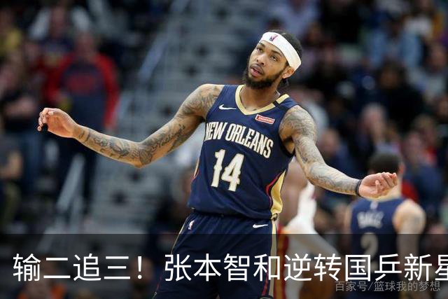 输二追三！张本智和逆转国乒新星夺冠 疯狂拍打日本国旗 握拳怒吼