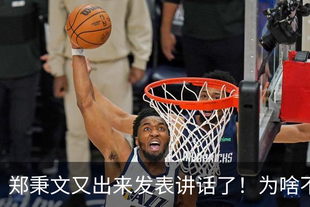 郑秉文又出来发表讲话了！为啥不把过渡期改革方案的问题说清楚？