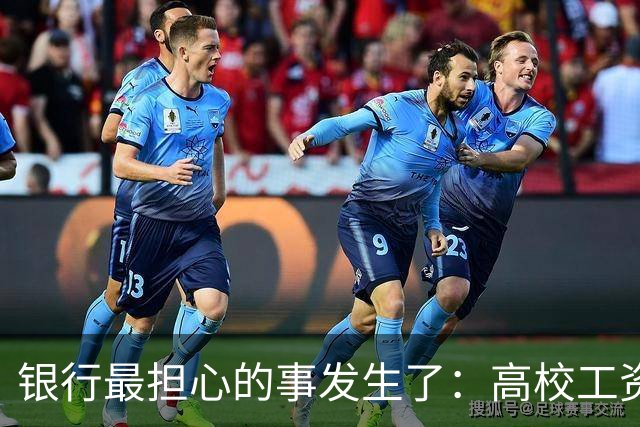 银行最担心的事发生了：高校工资绕开银行卡，数币钱包“截胡”