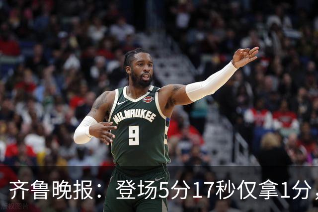 齐鲁晚报：登场5分17秒仅拿1分，班顿留队已无筹码