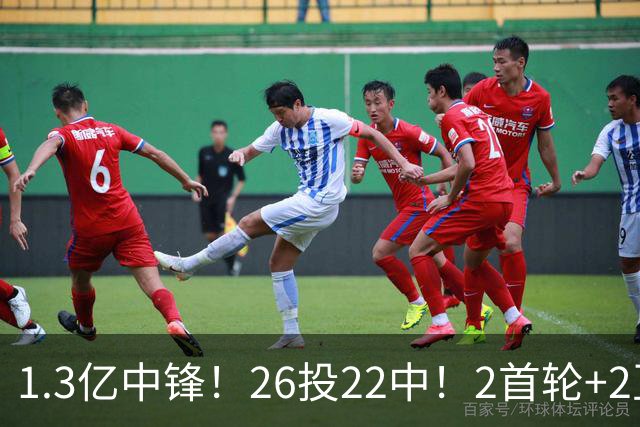 1.3亿中锋！26投22中！2首轮+2互换！湖人值不值得？