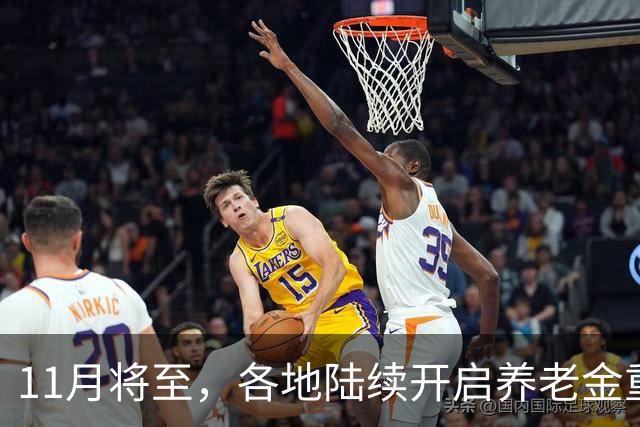 11月将至，各地陆续开启养老金重算补发，补发1000元算高水平吗？