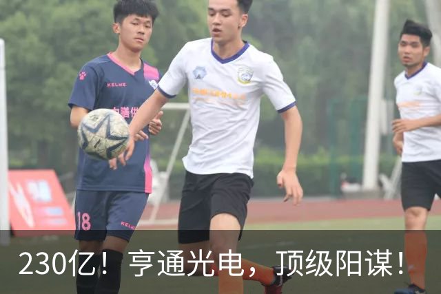 230亿！亨通光电，顶级阳谋！