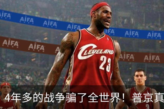 4年多的战争骗了全世界！普京真正目标或不是乌克兰，早开始布局