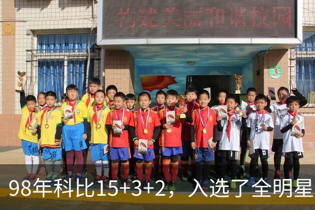 98年科比15+3+2，入选了全明星阵容，为何却无缘最佳第六人